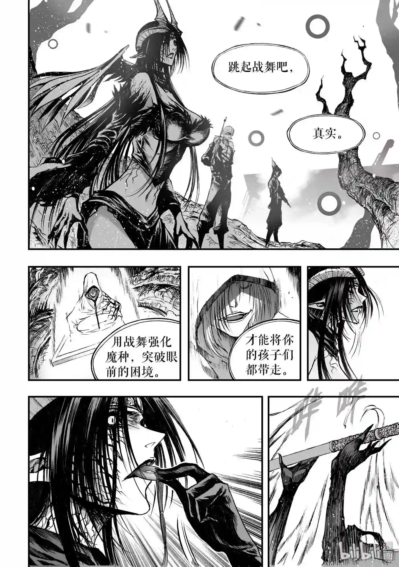 bliss极乐幻奇谭漫画下拉式漫画,043 唐风楼14图