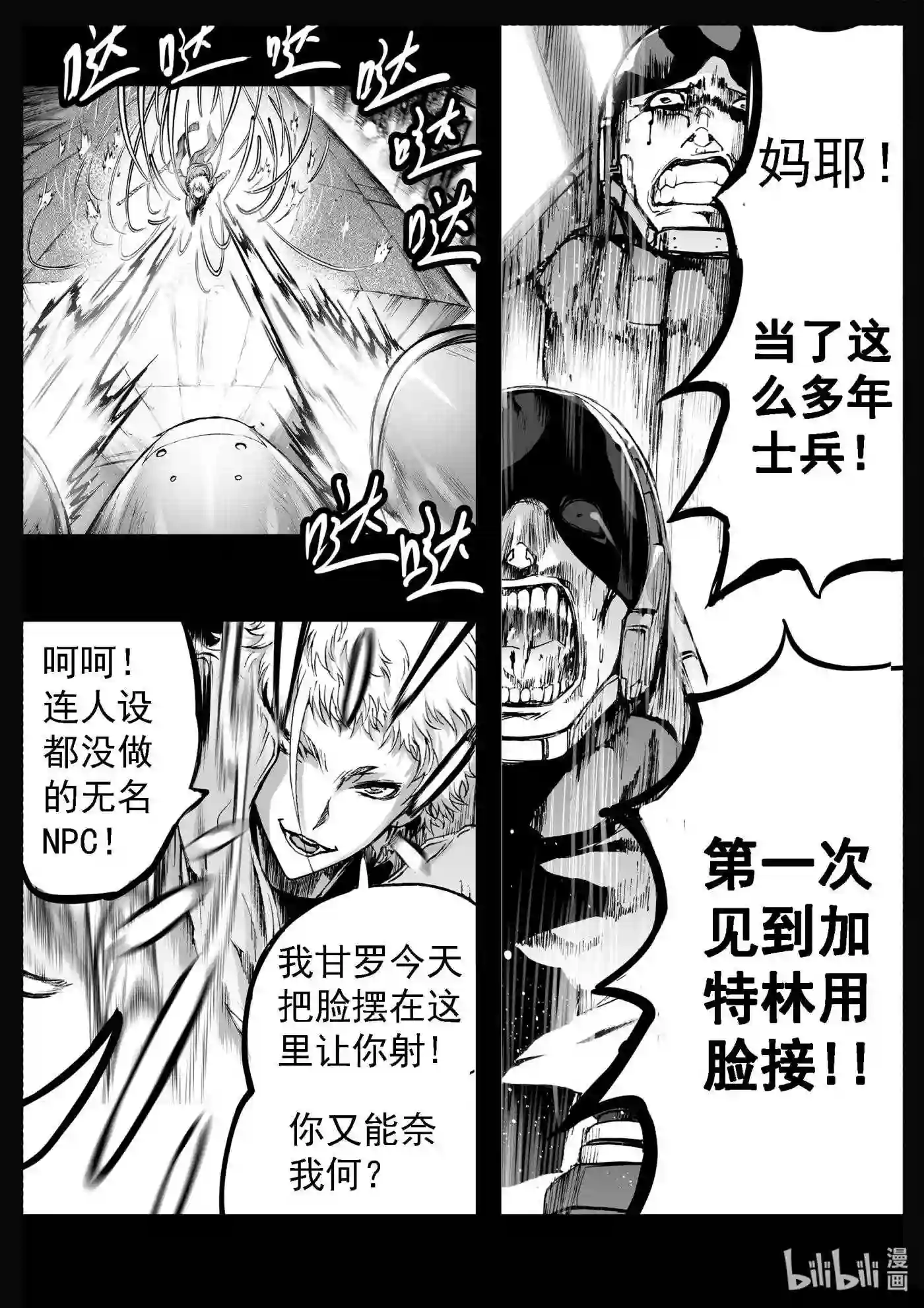 BLISS~极乐幻奇谭漫画,048 落第26图