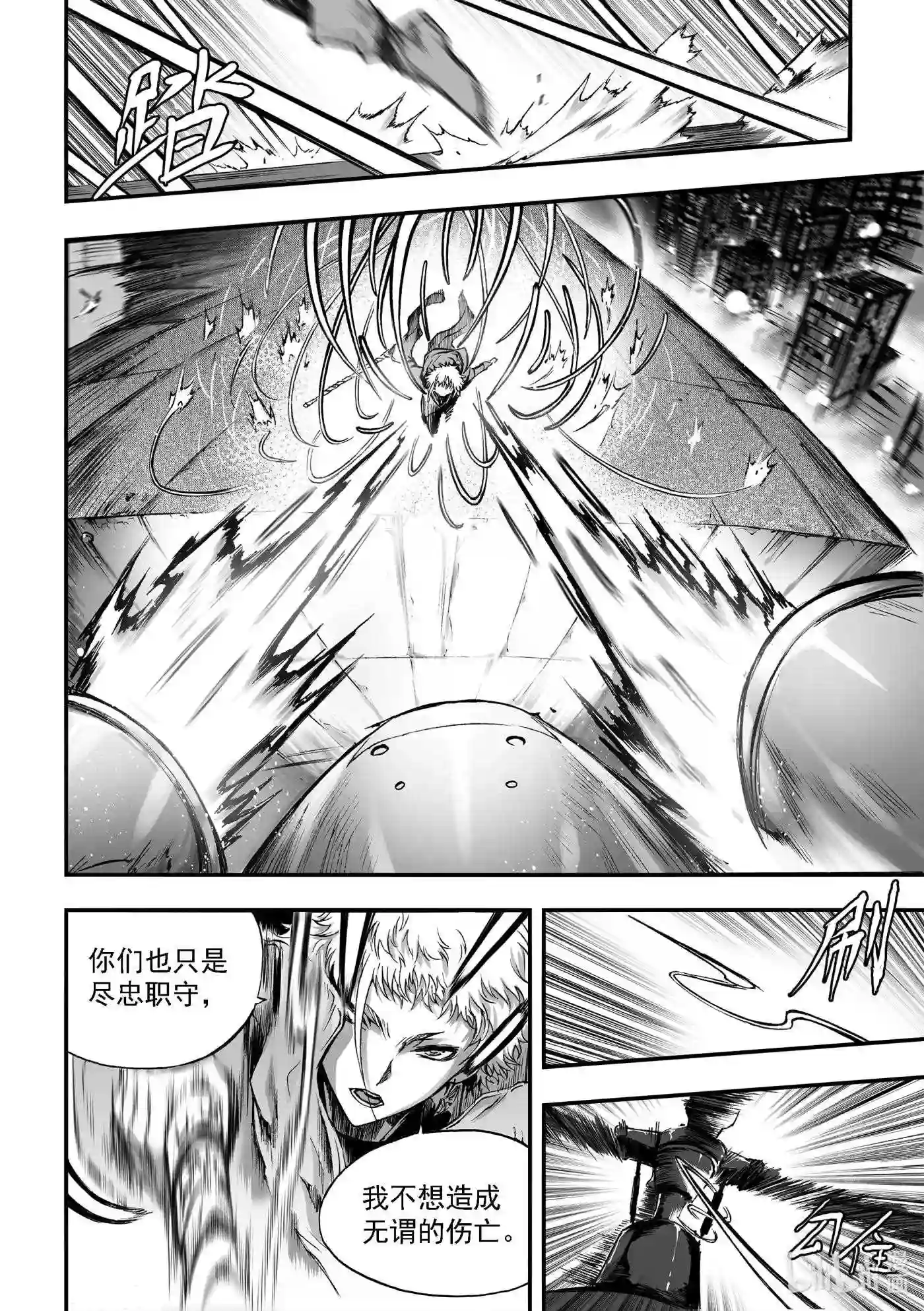 BLISS~极乐幻奇谭漫画,048 落第6图