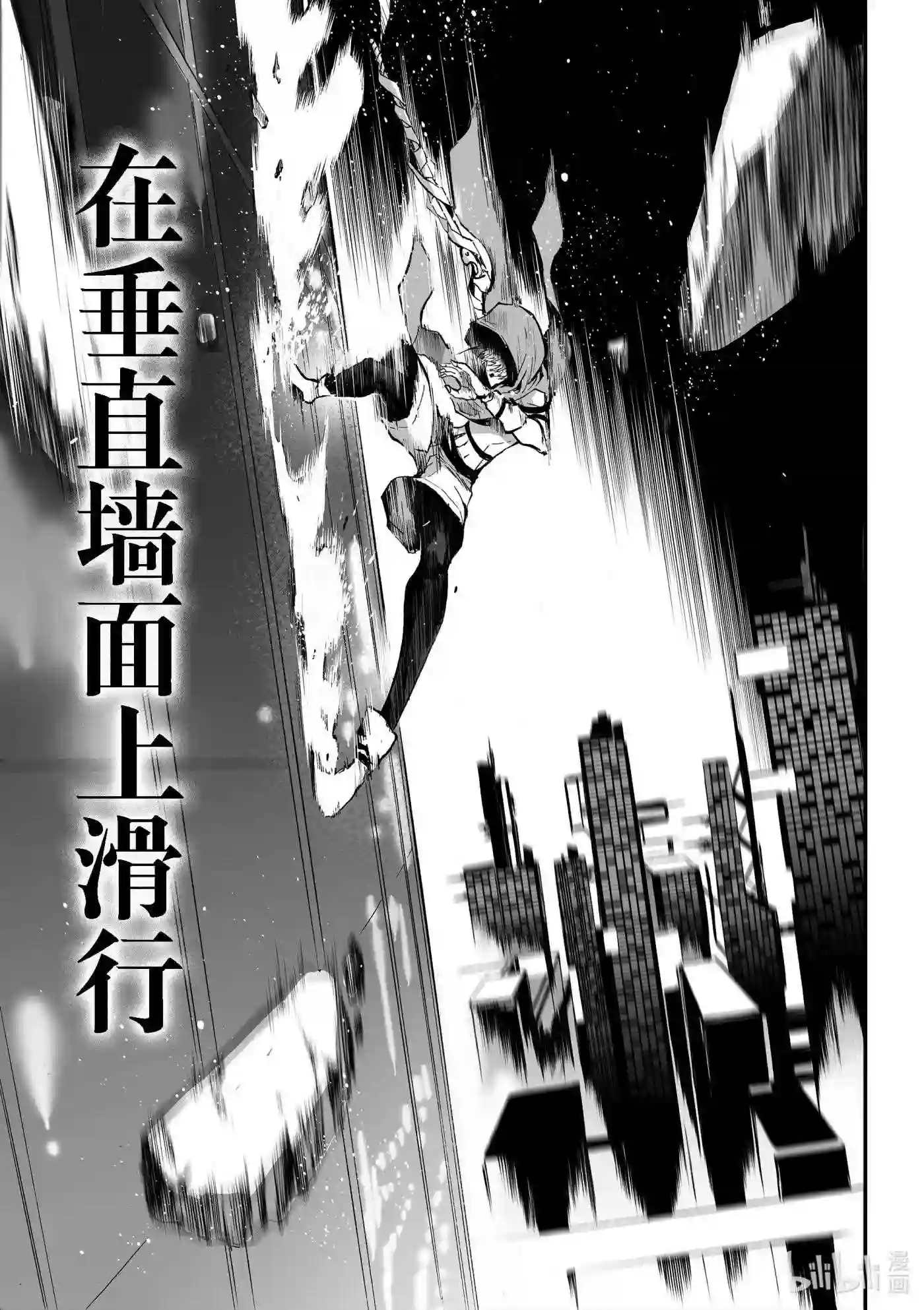 BLISS~极乐幻奇谭漫画,048 落第19图