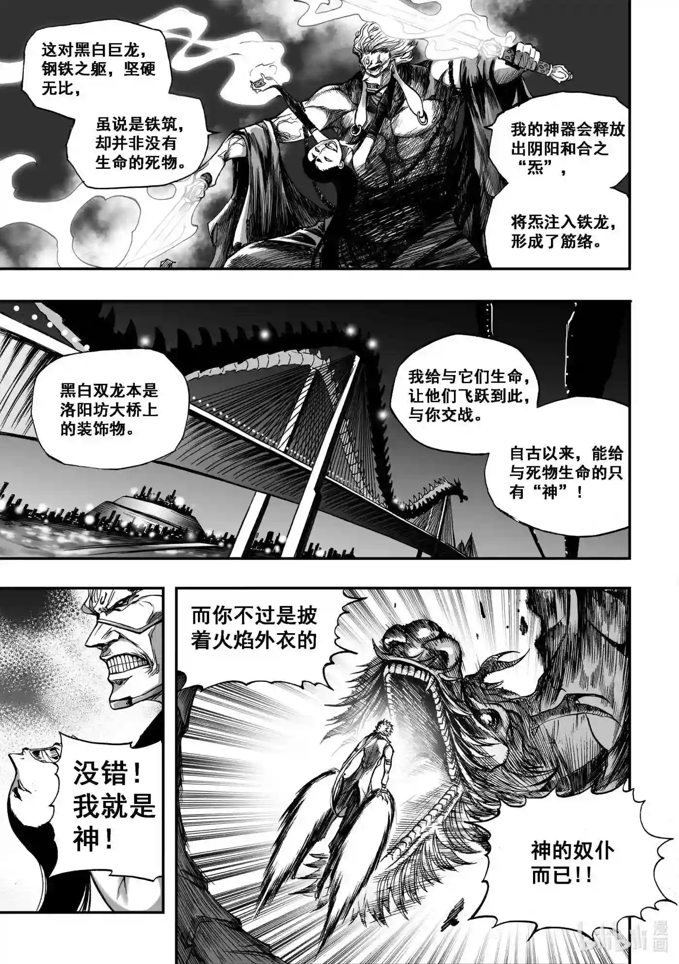 bliss极乐幻奇谭漫画下拉式漫画,050 空不异色14图