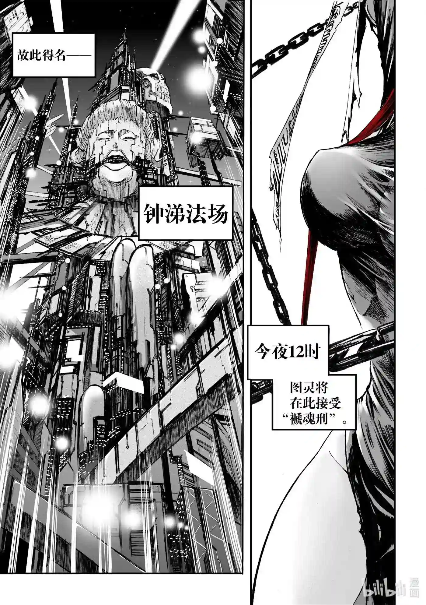 bliss极乐幻奇谭漫画下拉式漫画,050 空不异色4图