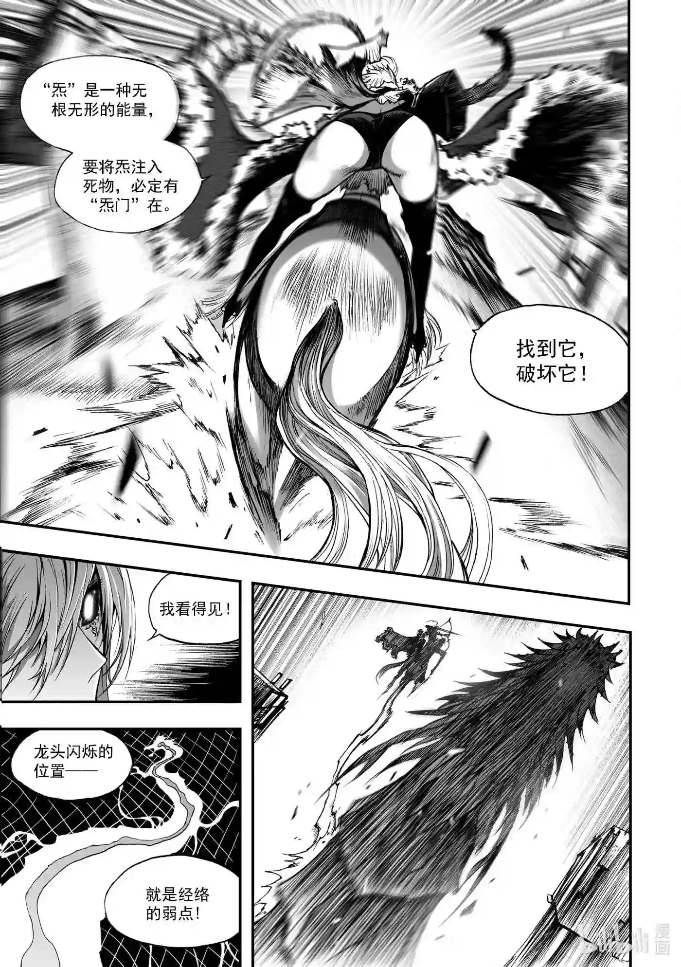 bliss极乐幻奇谭漫画下拉式漫画,050 空不异色22图