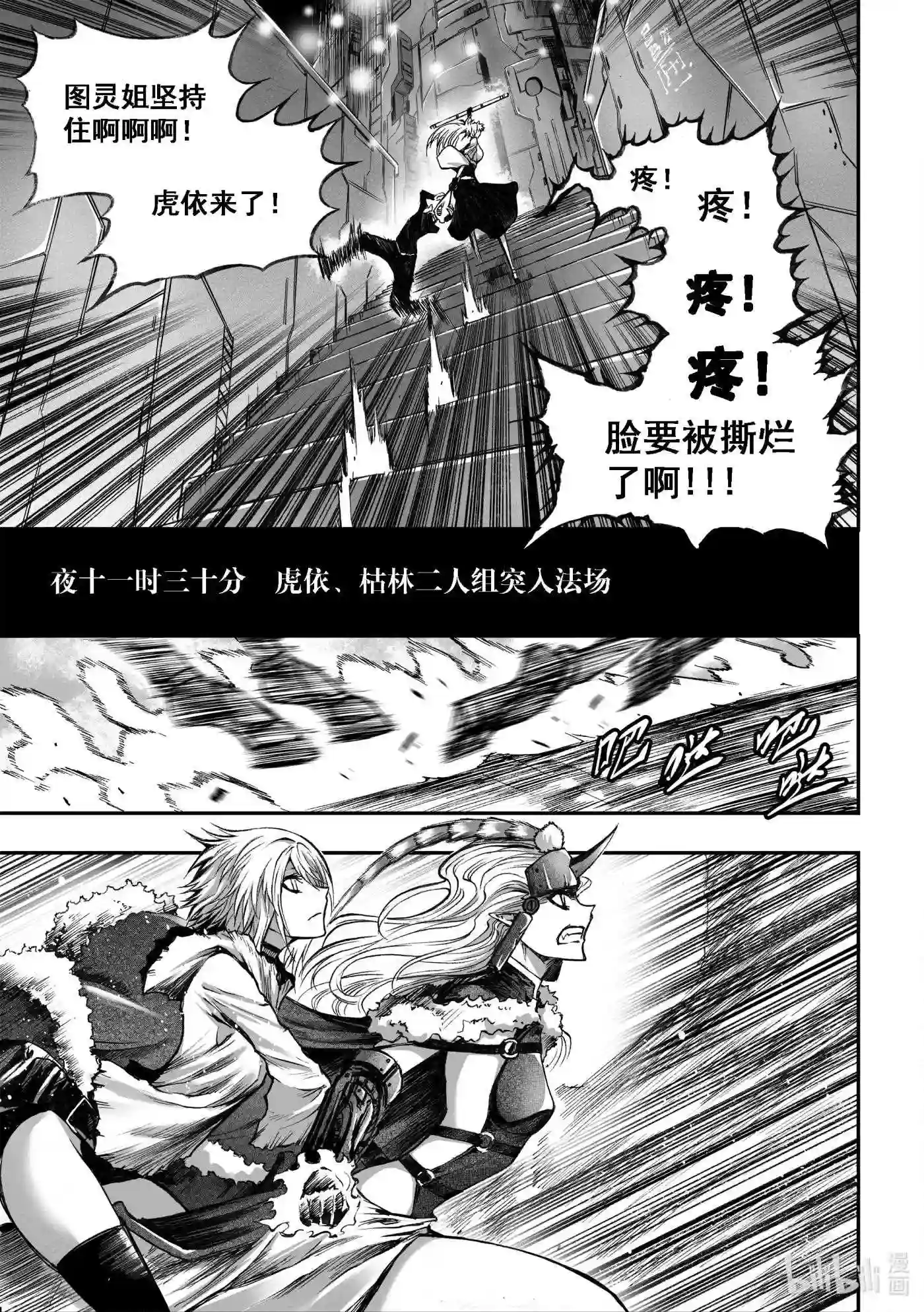 bliss极乐幻奇谭漫画下拉式漫画,052 墙后的人5图