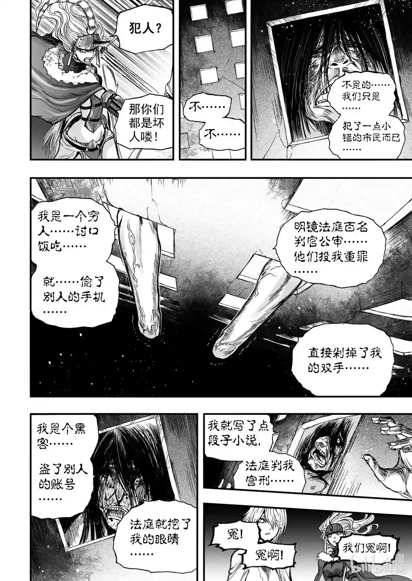 bliss极乐幻奇谭漫画下拉式漫画,052 墙后的人14图