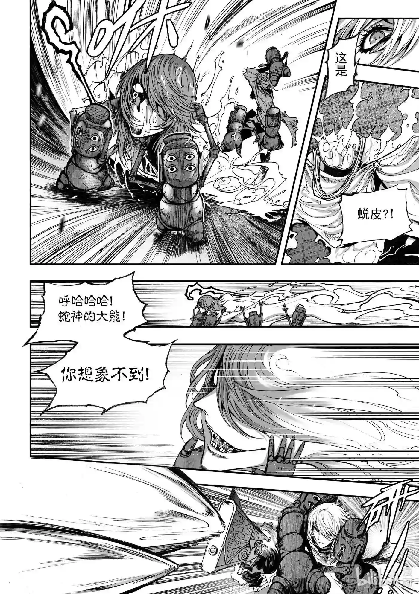 bliss极乐幻奇谭漫画下拉式漫画,056 大限已至6图