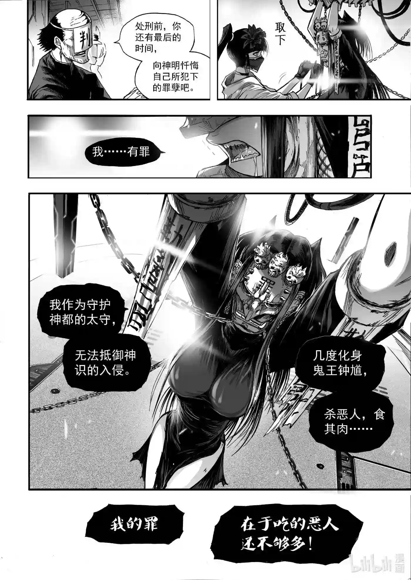 bliss极乐幻奇谭漫画下拉式漫画,056 大限已至20图