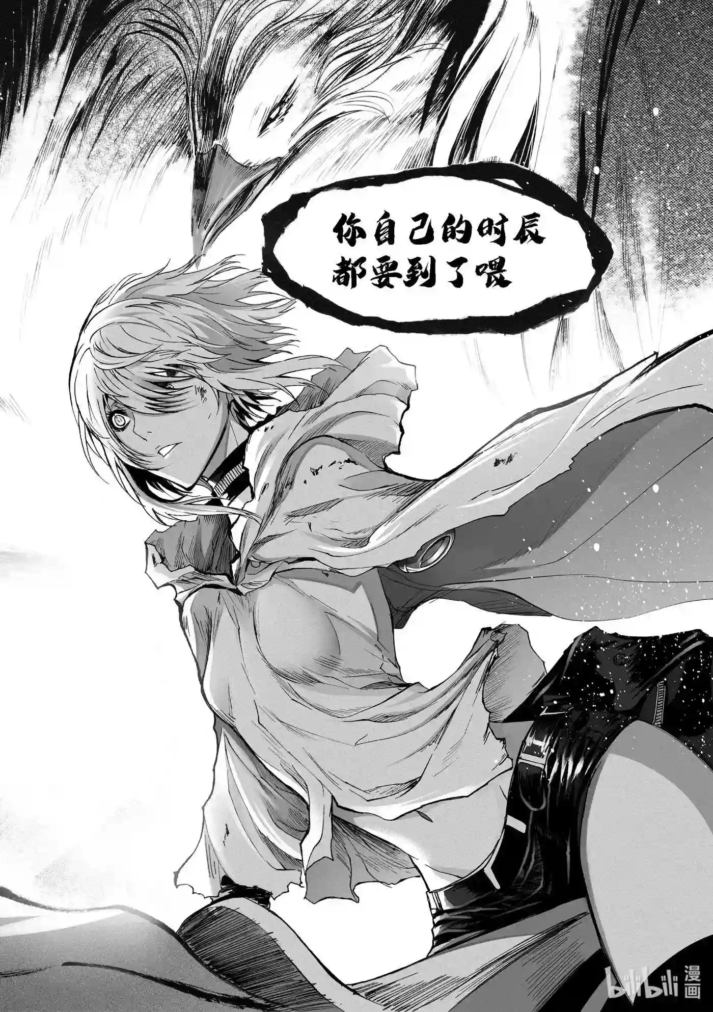 bliss极乐幻奇谭漫画下拉式漫画,056 大限已至12图