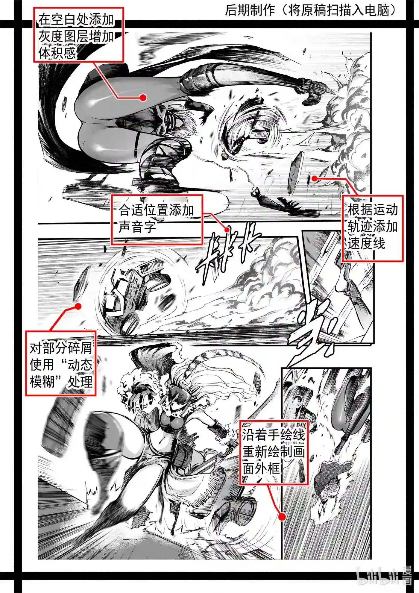 bliss极乐幻奇谭漫画下拉式漫画,073 灵魂与双生27图