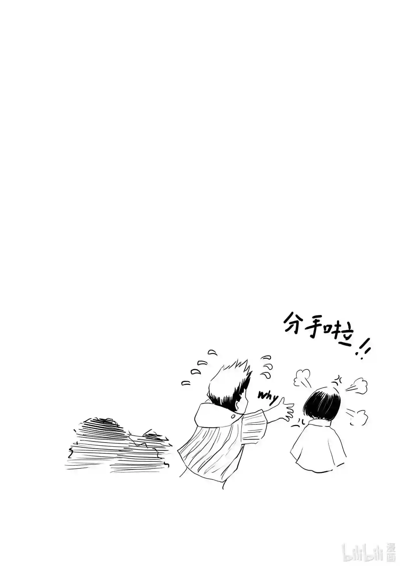 bliss极乐幻奇谭漫画下拉式漫画,077 毒蛇吐信27图