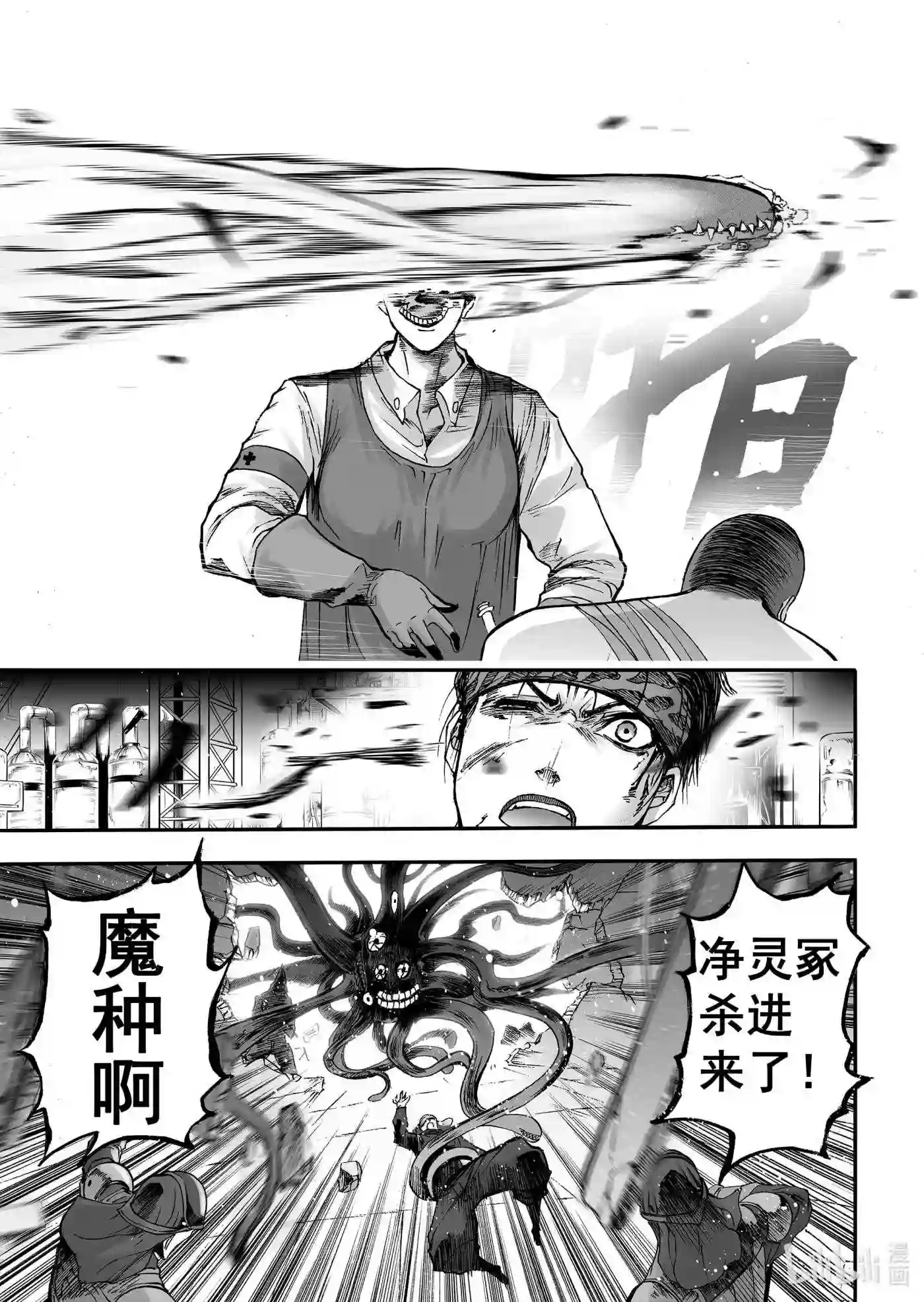 bliss极乐幻奇谭漫画下拉式漫画,092 第一防卫线——掀起战幕21图