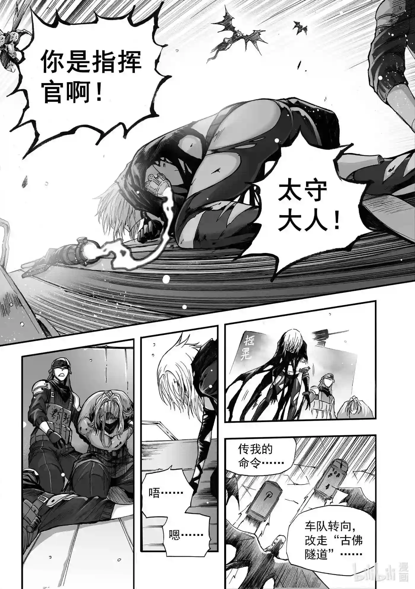 bliss极乐幻奇谭漫画下拉式漫画,097 第一防卫线——在佛前别离19图