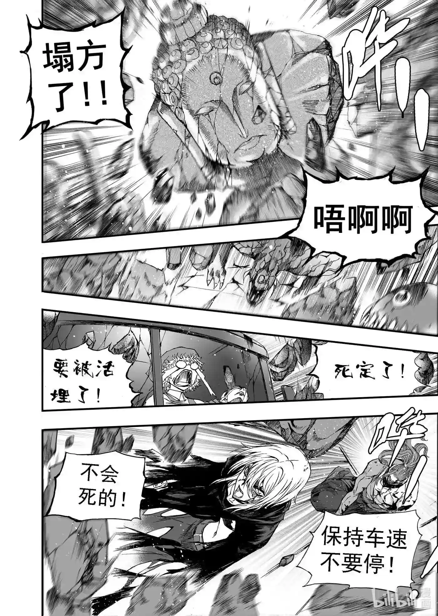 bliss极乐幻奇谭漫画下拉式漫画,097 第一防卫线——在佛前别离21图