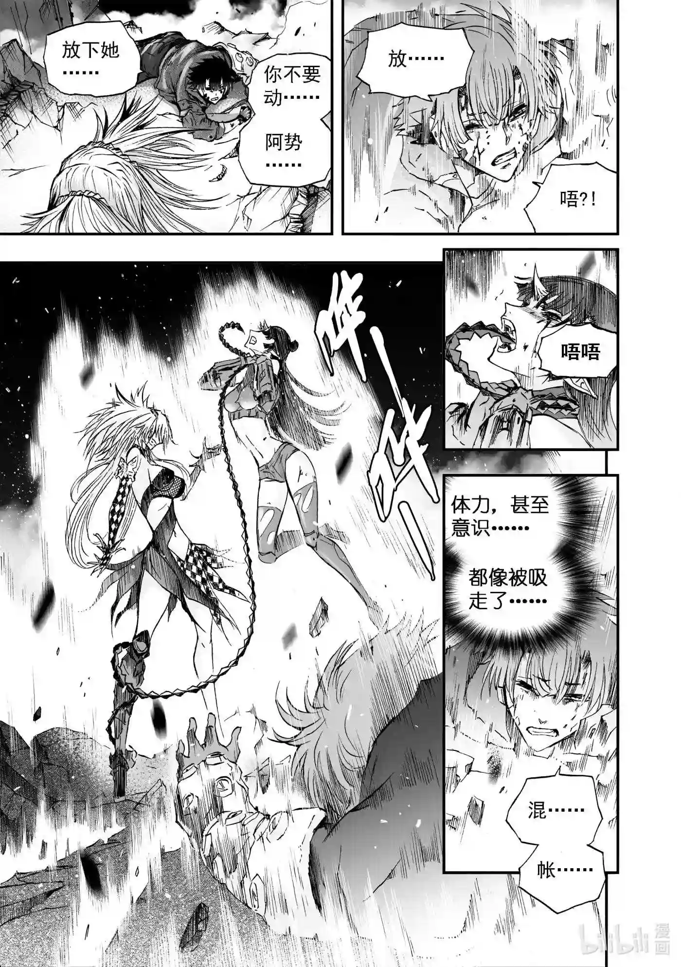 bliss极乐幻奇谭漫画下拉式漫画,097 第一防卫线——在佛前别离9图