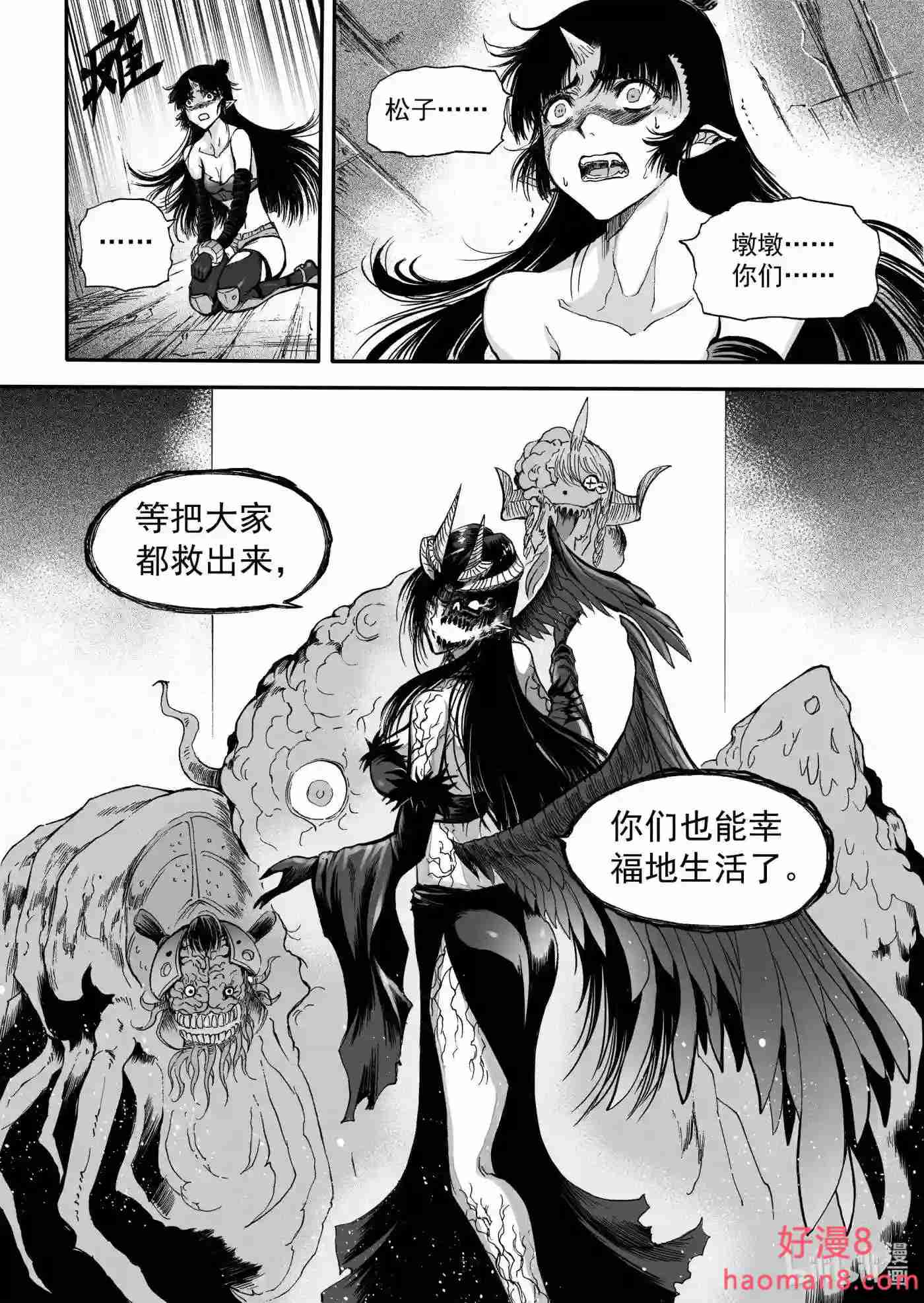 bliss极乐幻奇谭漫画下拉式漫画,099 重逢20图