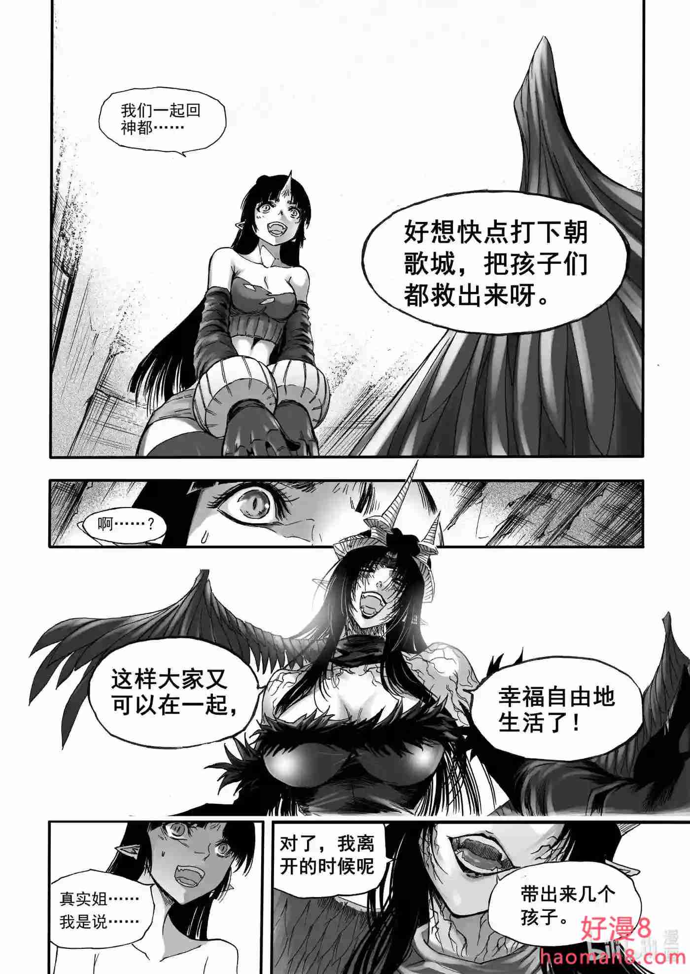 bliss极乐幻奇谭漫画下拉式漫画,099 重逢16图