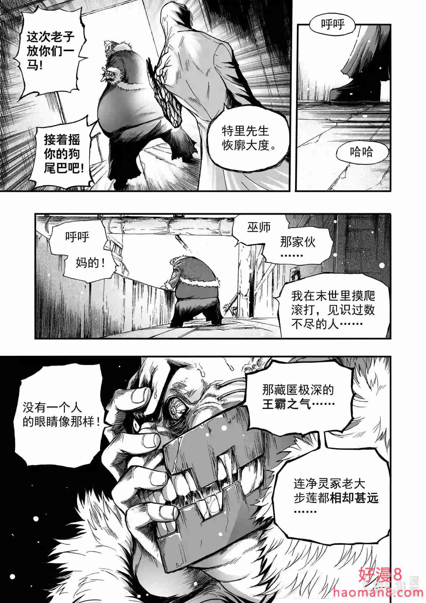 bliss极乐幻奇谭漫画下拉式漫画,099 重逢7图