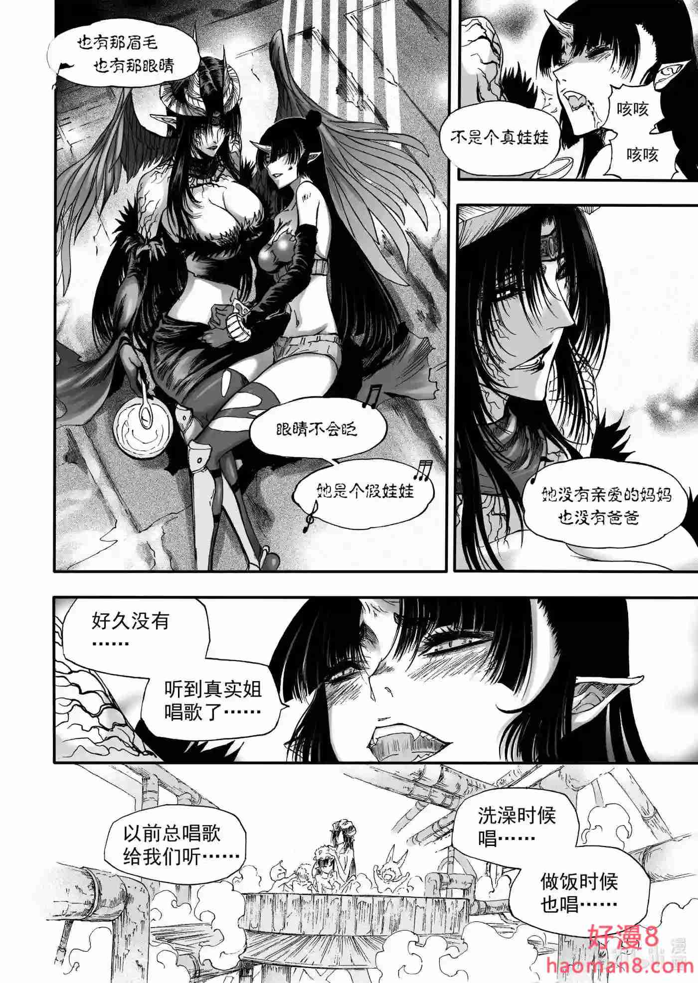 bliss极乐幻奇谭漫画下拉式漫画,099 重逢10图