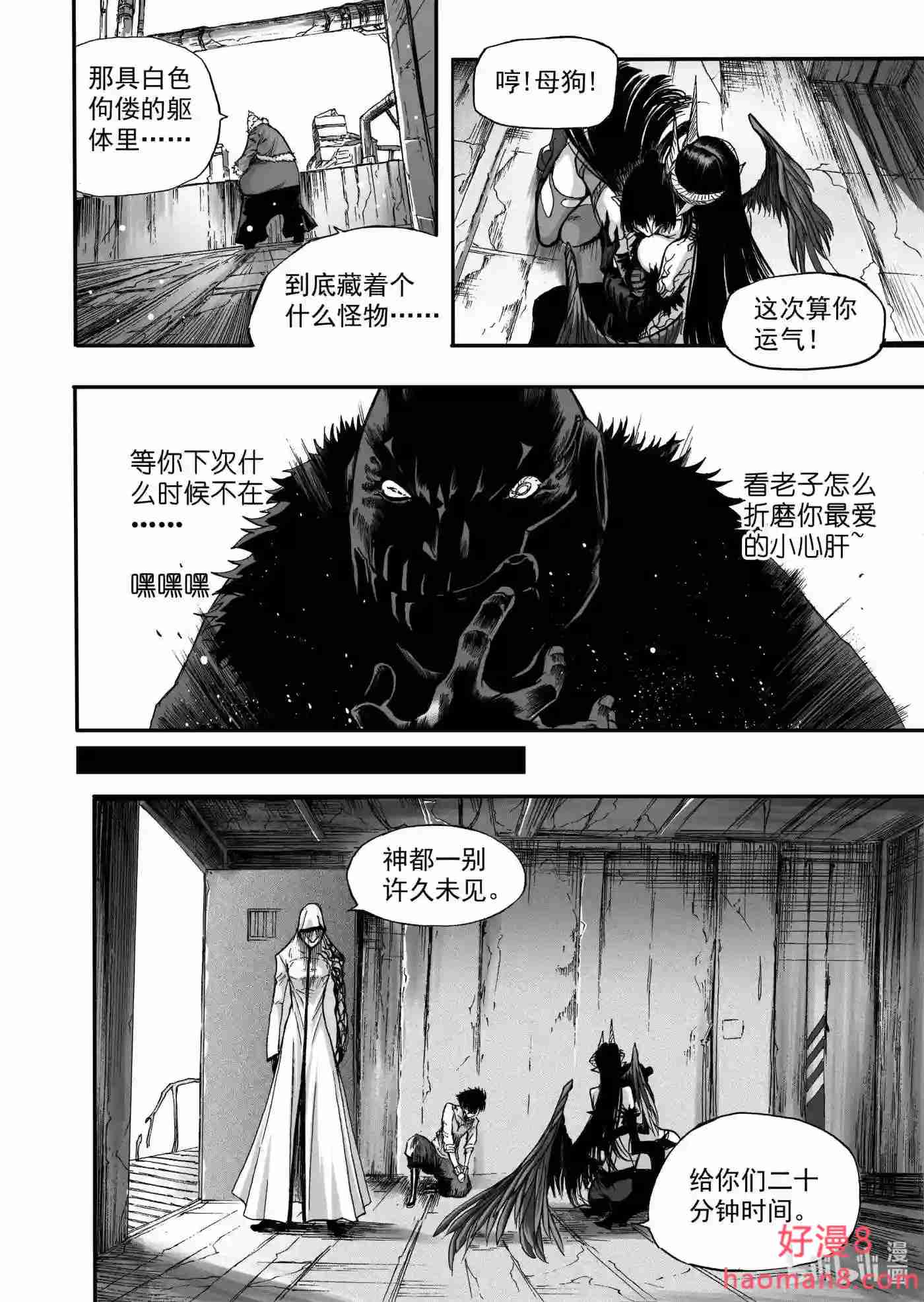 bliss极乐幻奇谭漫画下拉式漫画,099 重逢8图