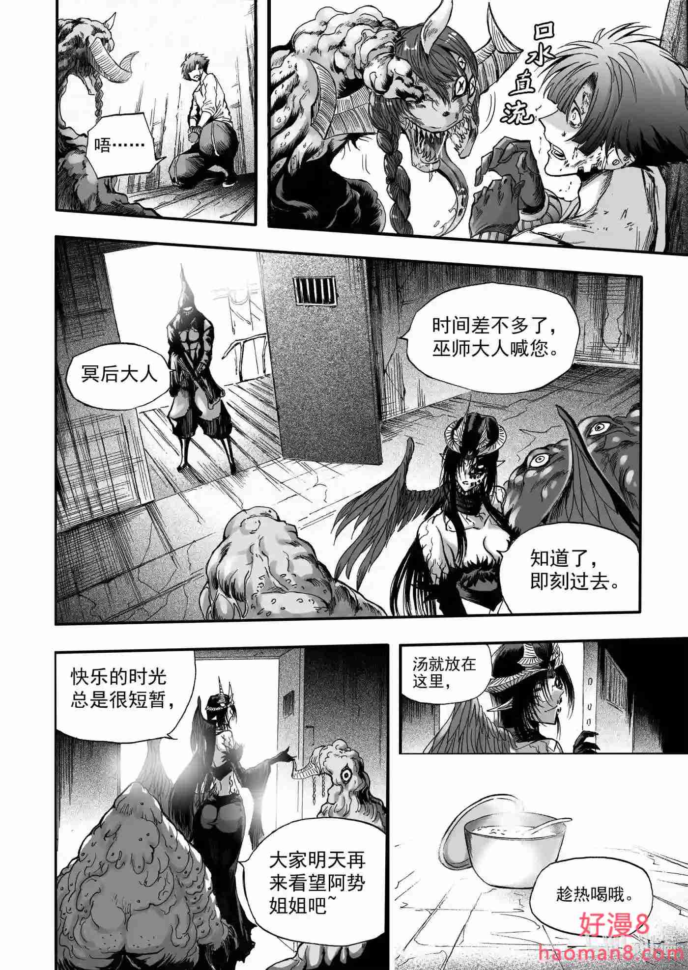 bliss极乐幻奇谭漫画下拉式漫画,099 重逢22图