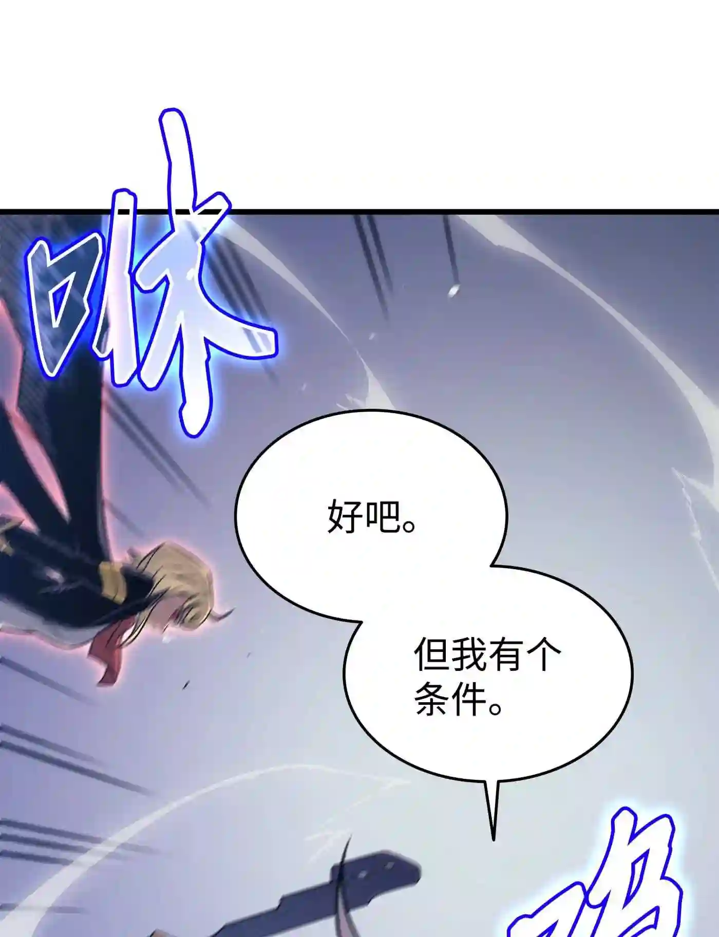 4000年后重生异世界的大魔导师漫画,121 逆召唤19图