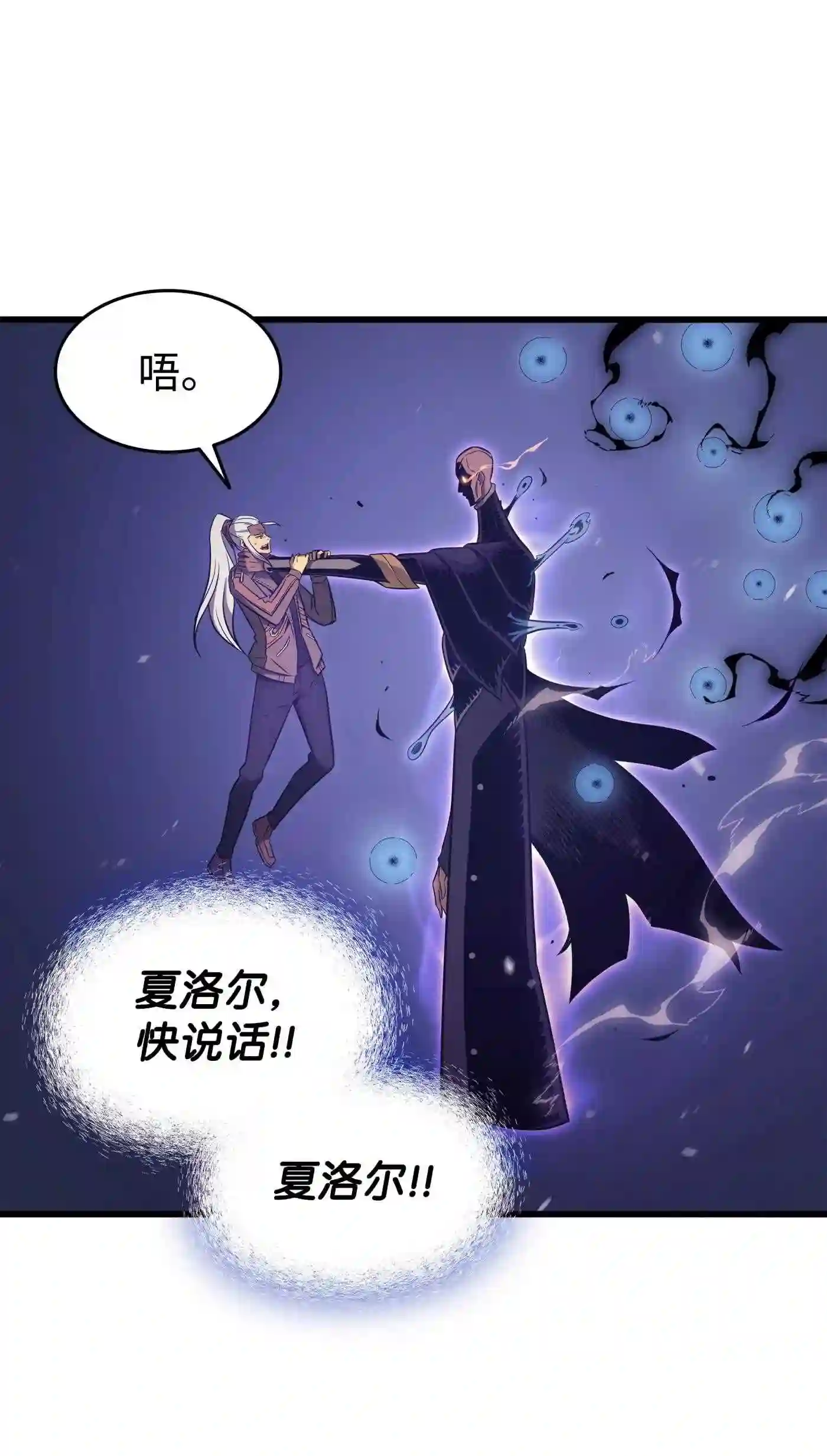 4000年后重生异世界的大魔导师漫画,121 逆召唤43图