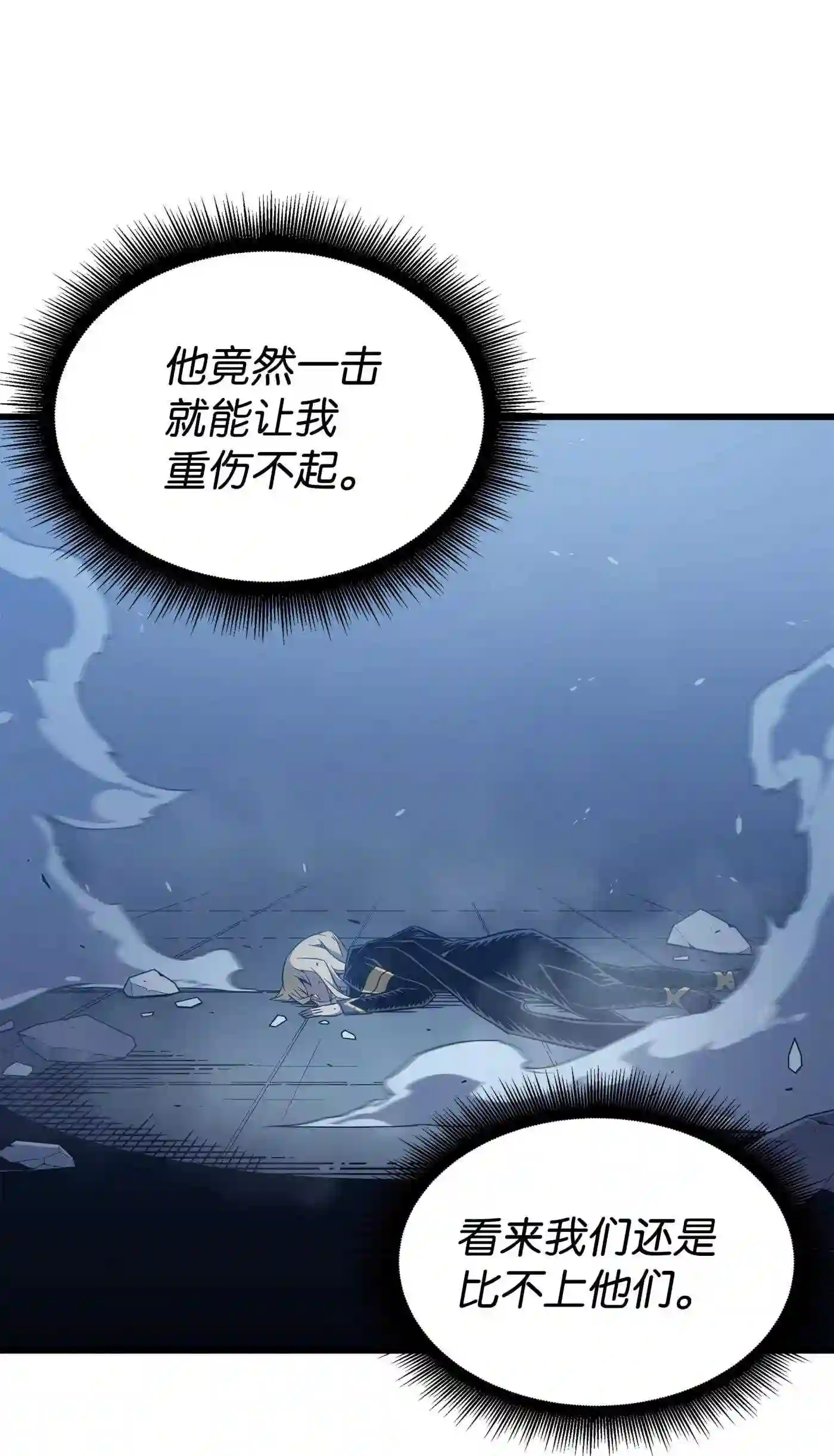 4000年后重生异世界的大魔导师漫画,121 逆召唤34图