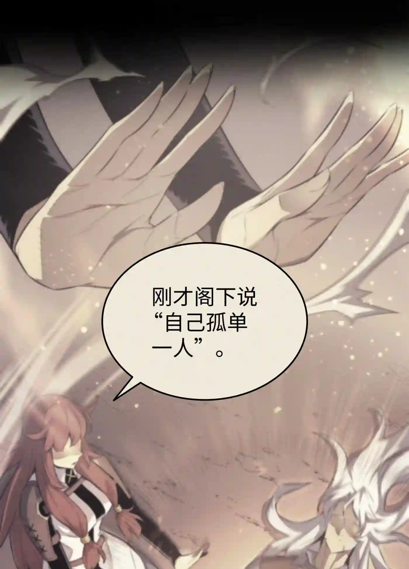 4000年后重生异世界的大魔导师漫画,121 逆召唤13图