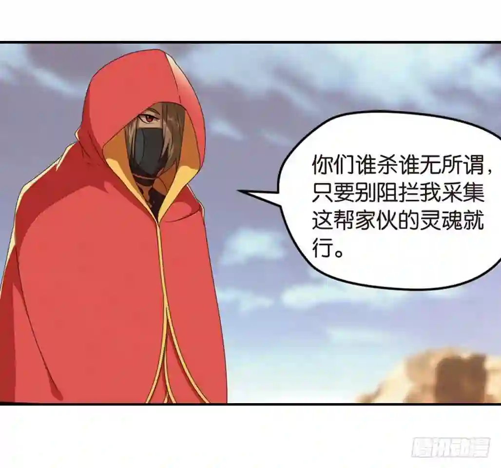 弥戈漫画,第三十五话12图