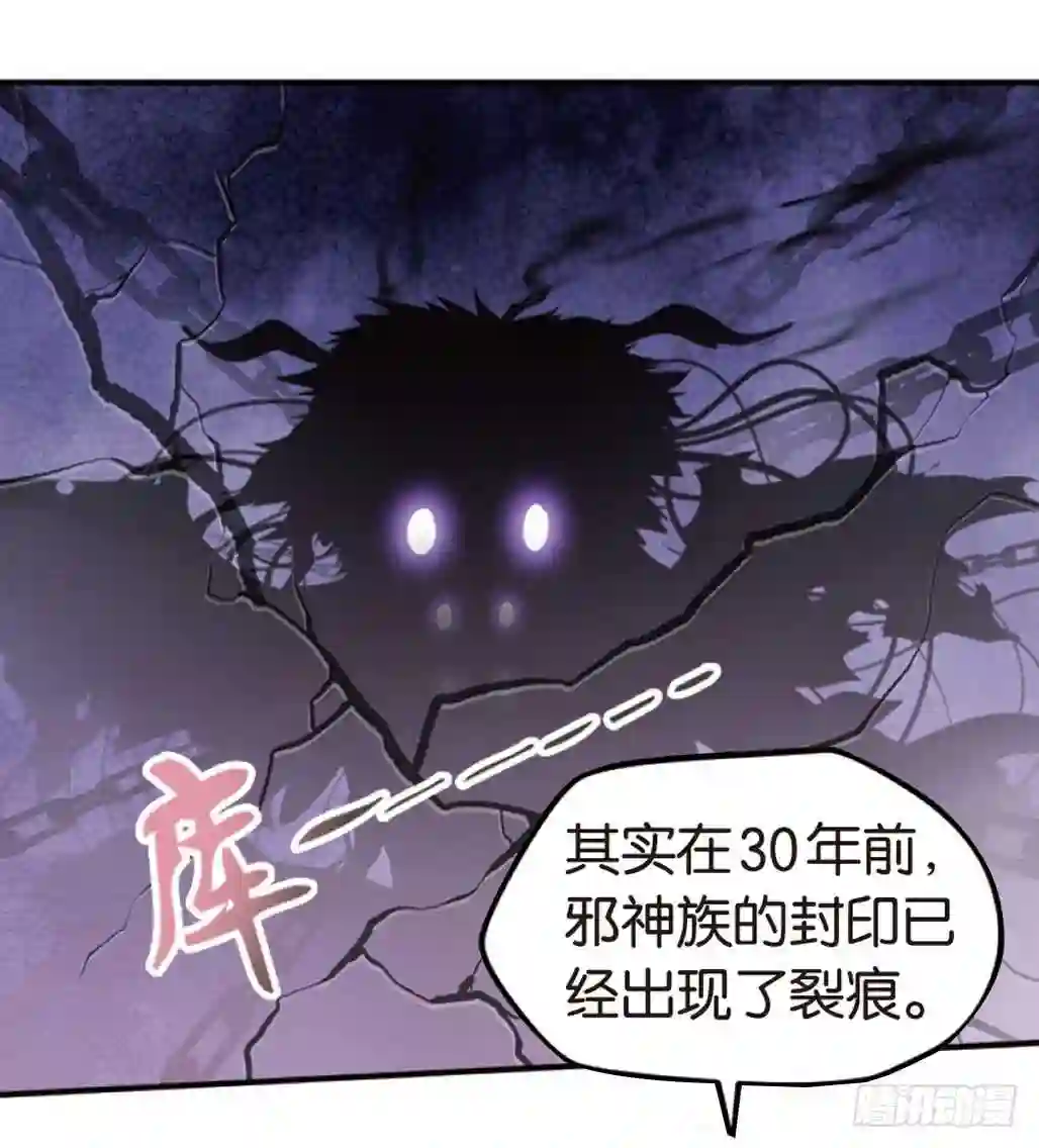 弥戈漫画,第三十七话6图