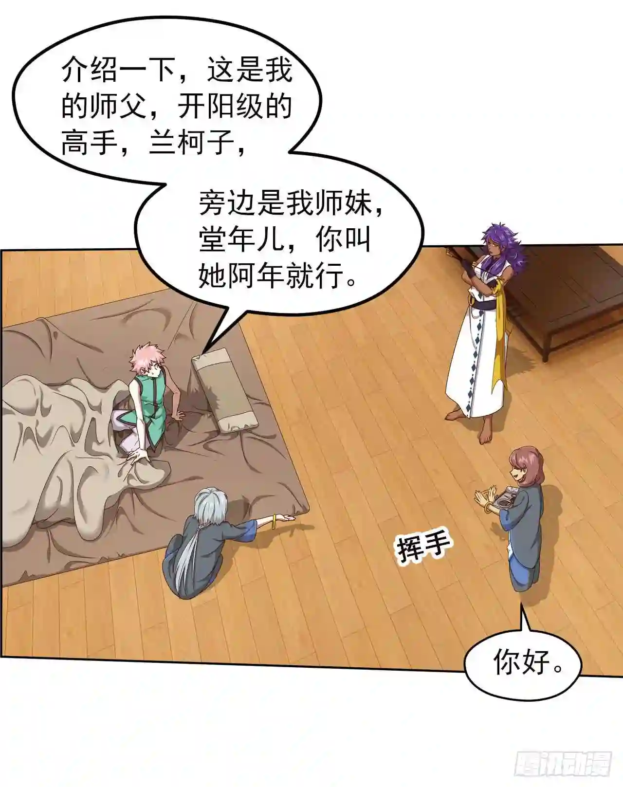 弥戈漫画,第四十十九话10图