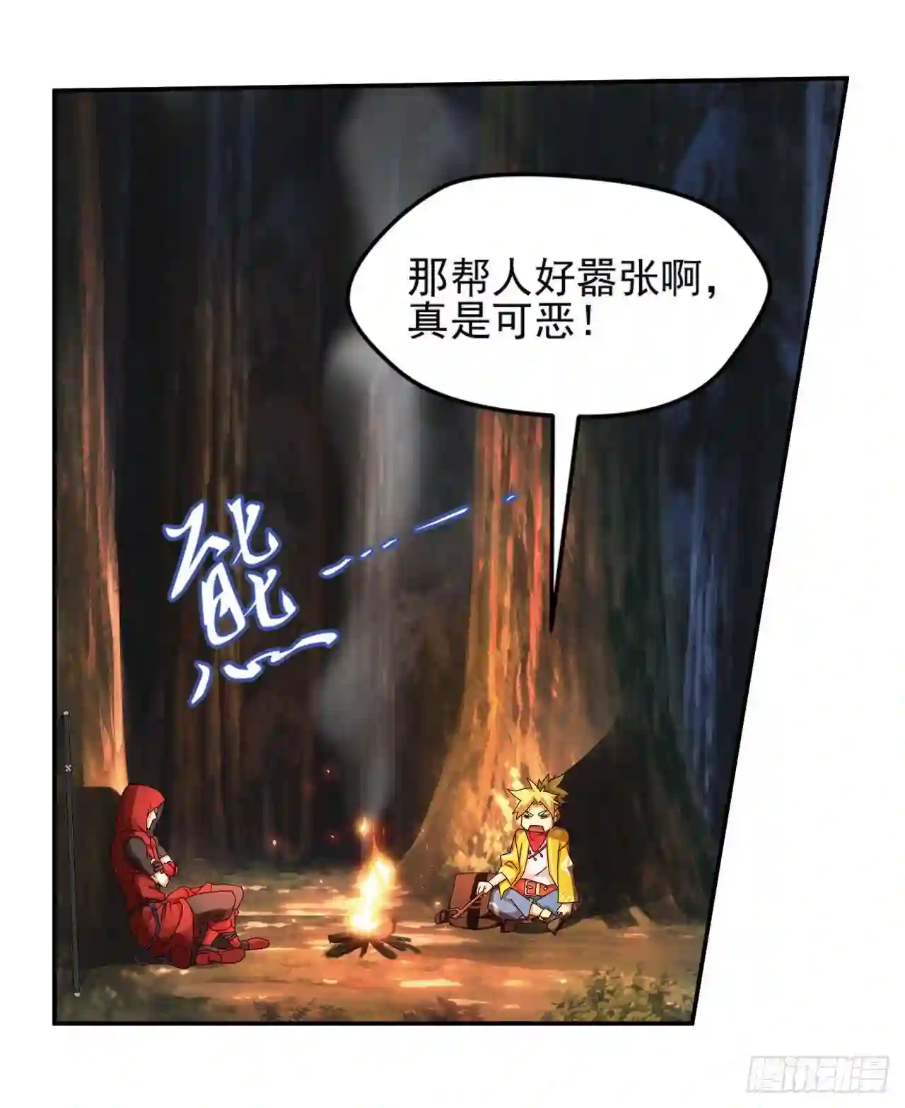 弥戈漫画,第六十一话10图