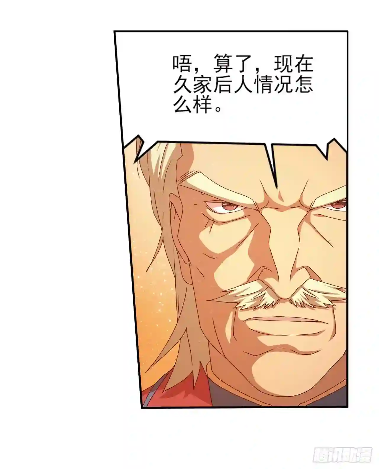 弥戈漫画,第六十一话14图