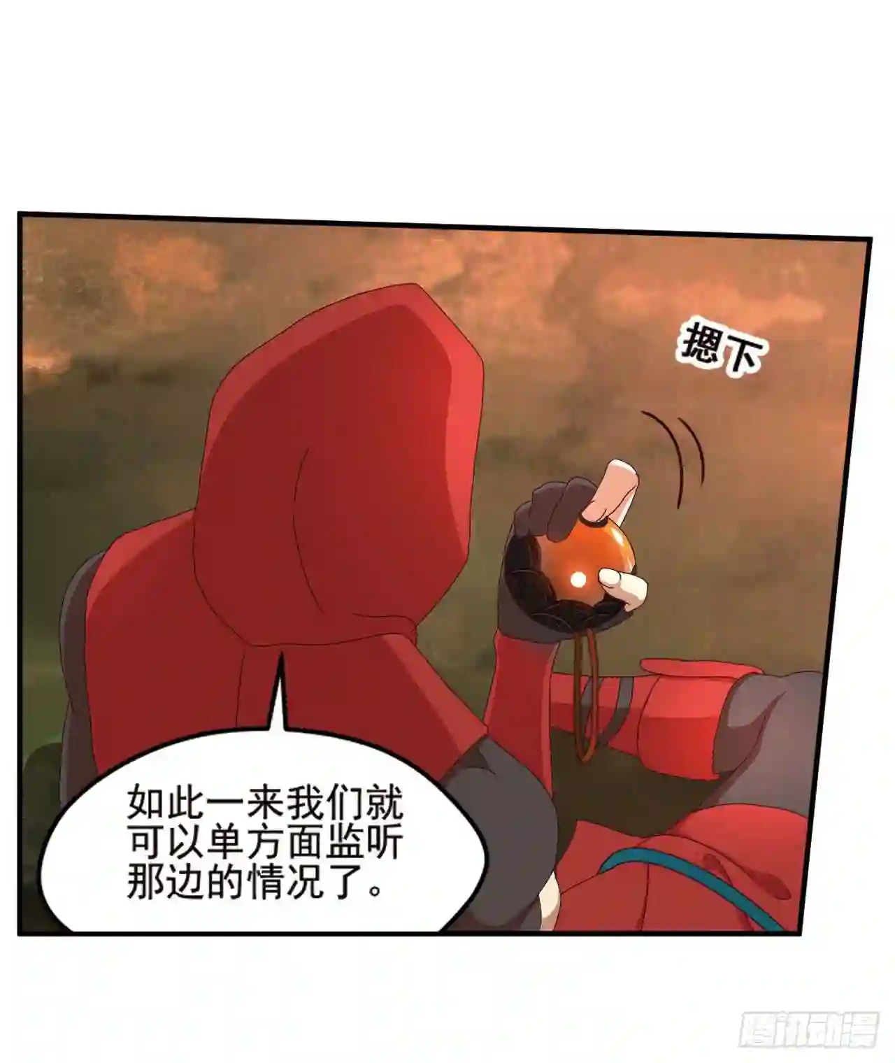 弥戈漫画,第六十一话25图