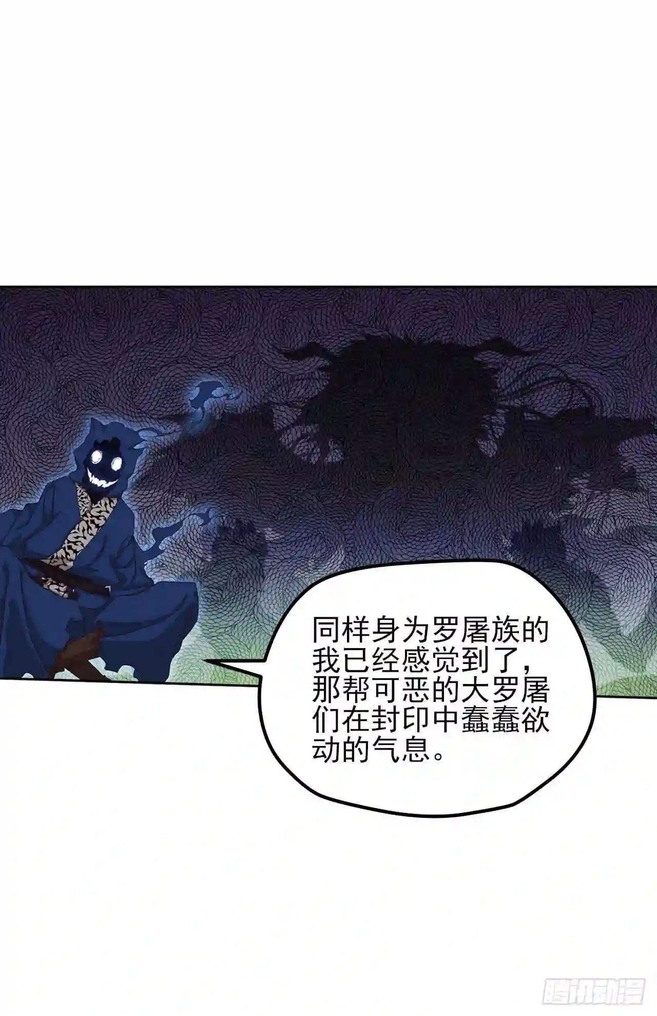 弥戈漫画,第六十五话19图