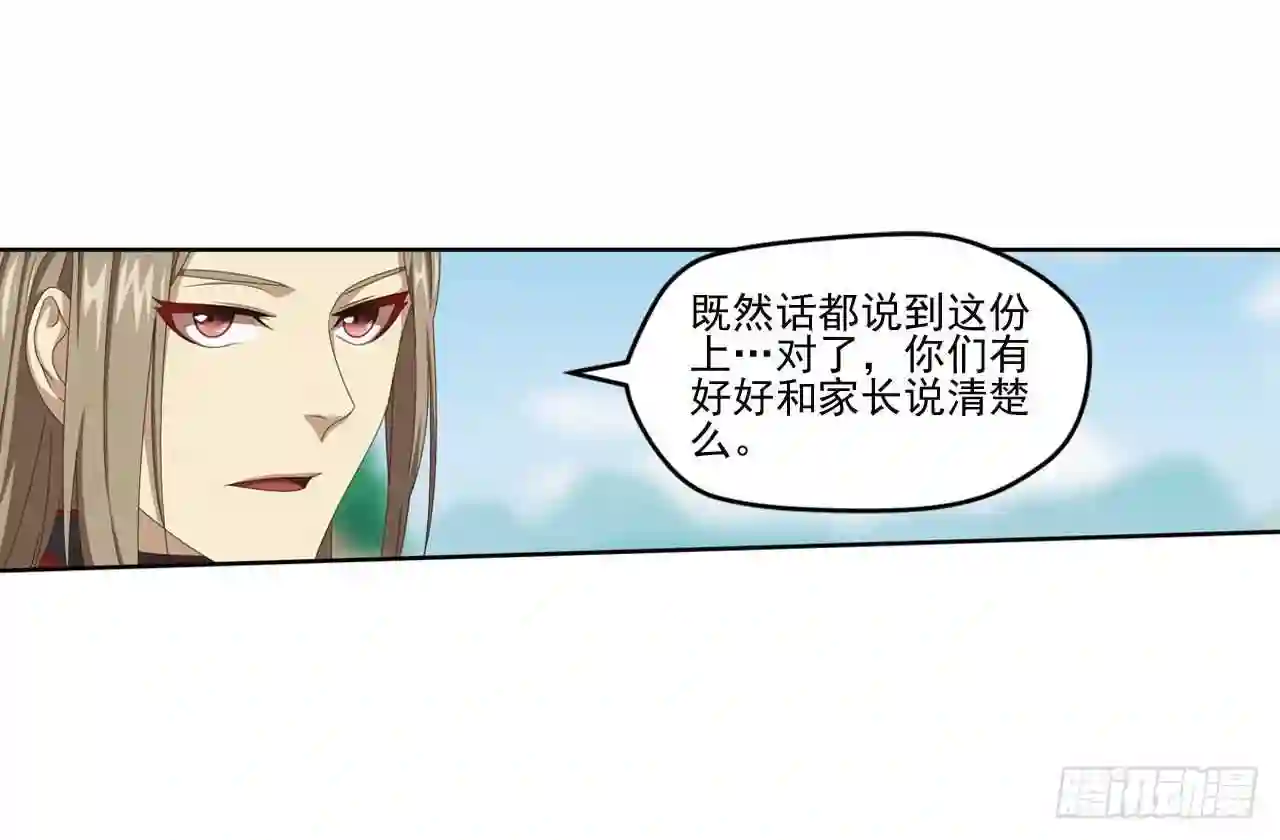 弥彦漫画,第九十一话17图