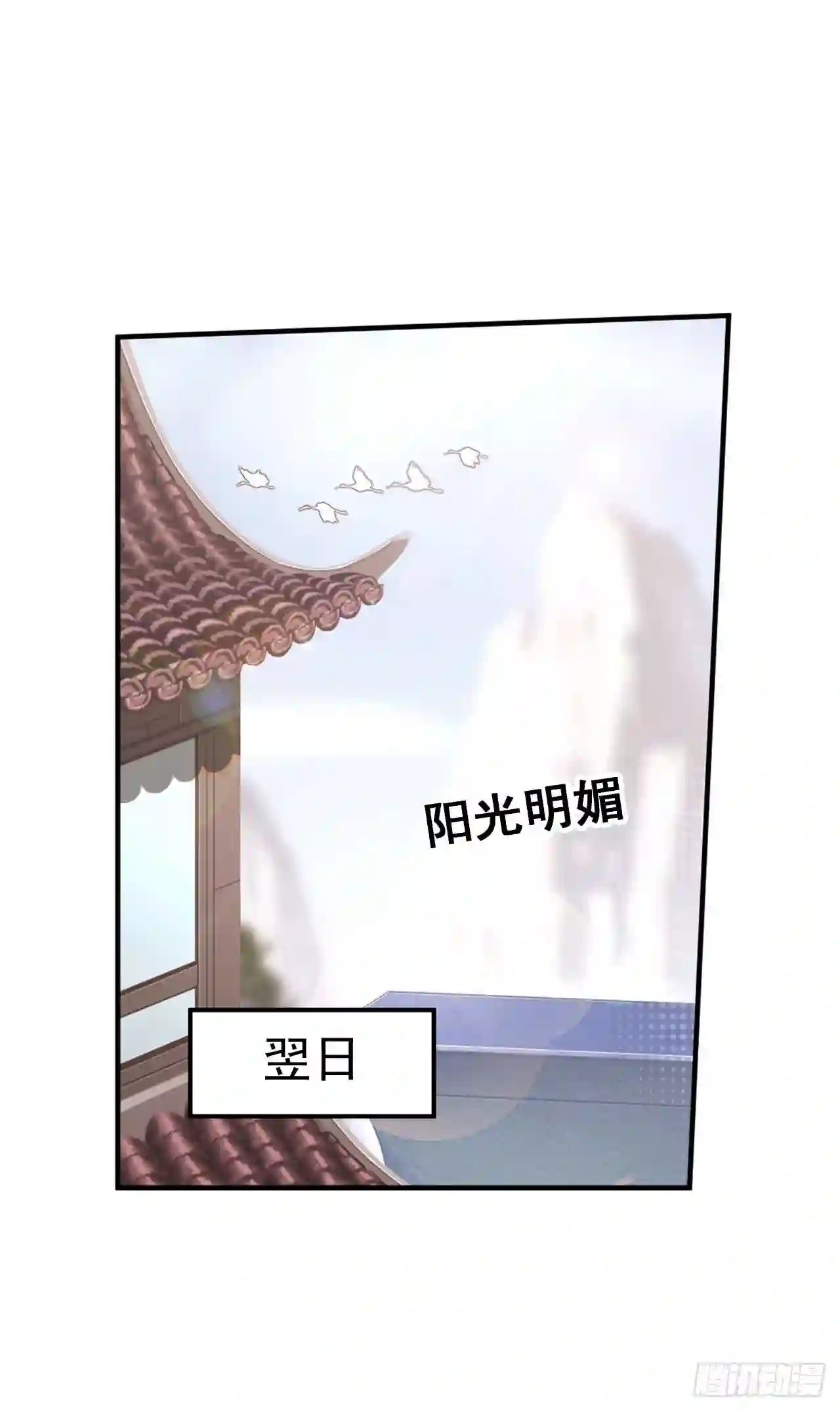 弥戈漫画,第六十九话2图