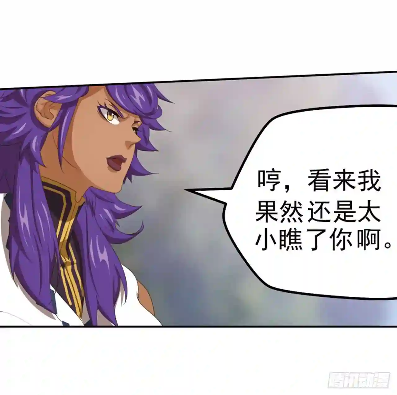 弥戈漫画,第七十四话14图