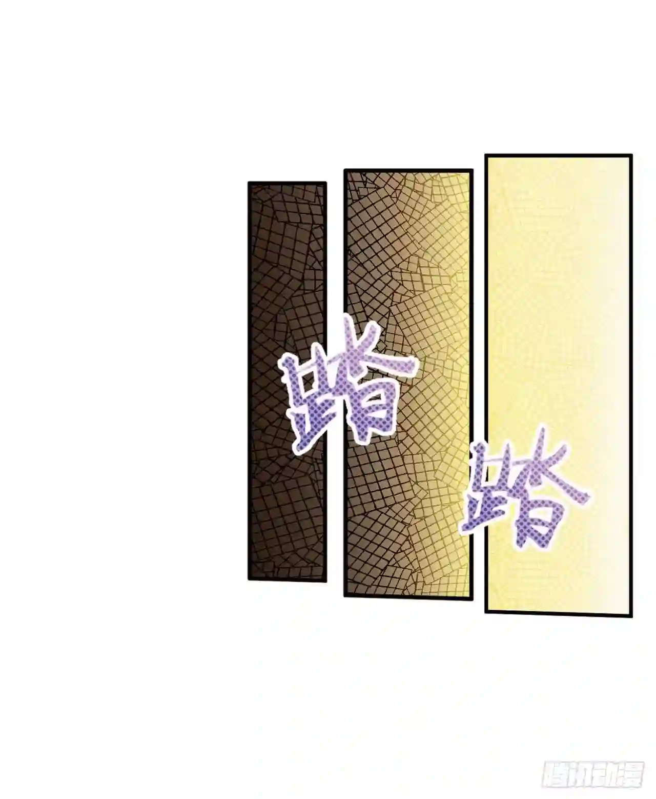 弥戈漫画,第七十二话7图