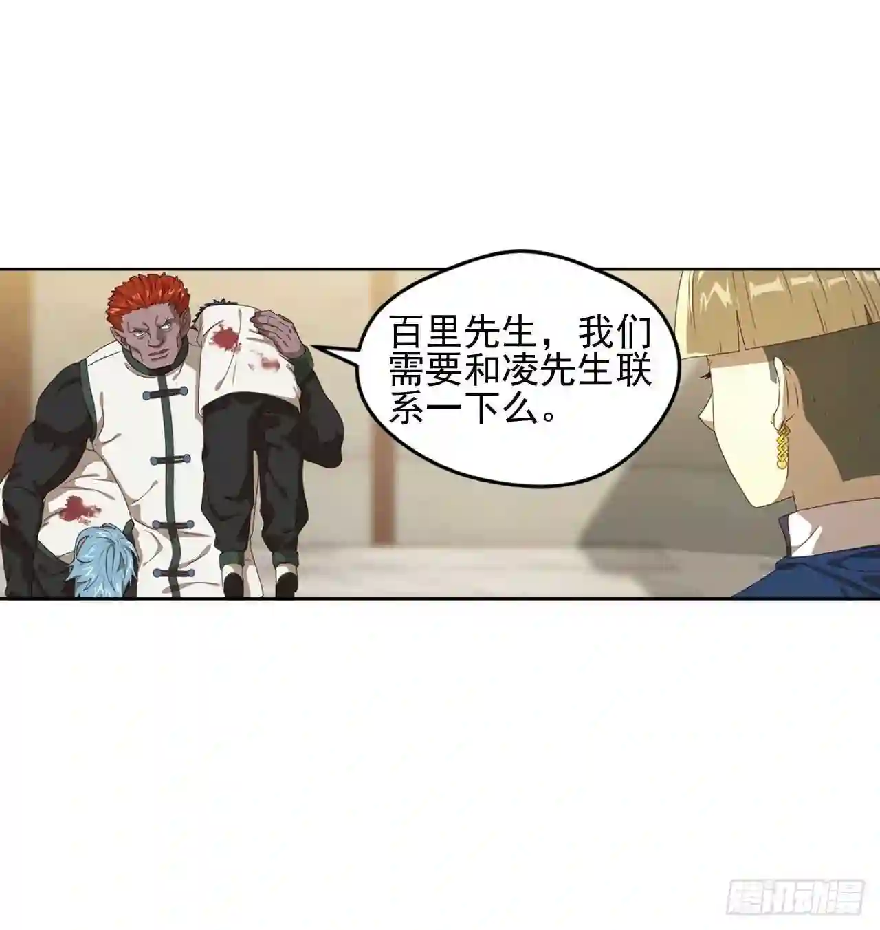 弥戈漫画,第八十六话20图