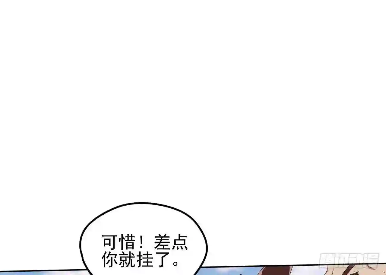 弥戈漫画,第九十话19图