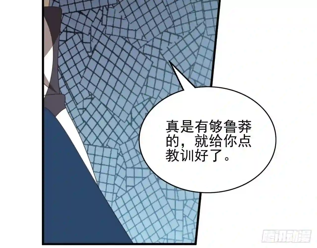 弥戈漫画,第九十话10图