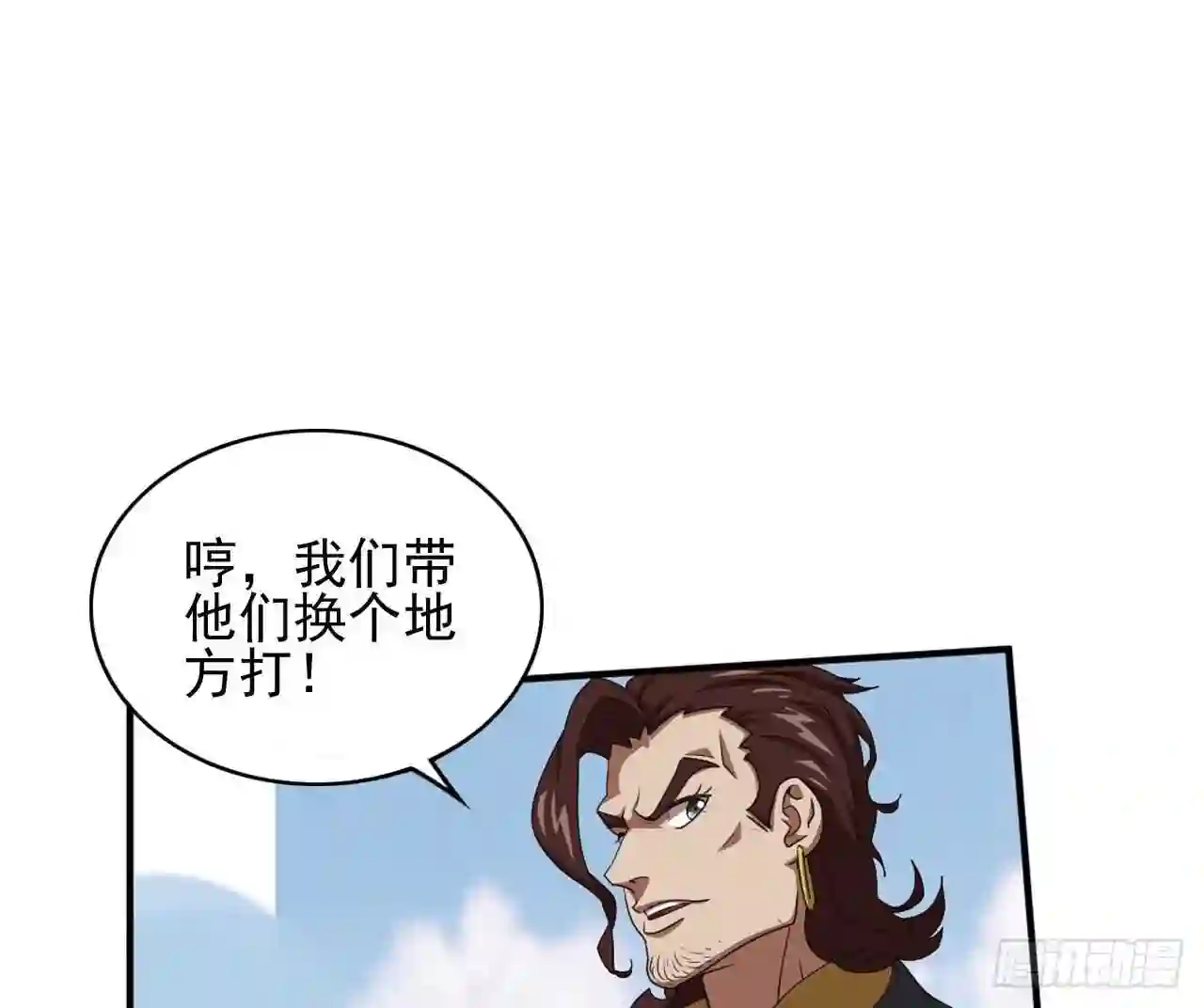 弥戈漫画,第九十话28图