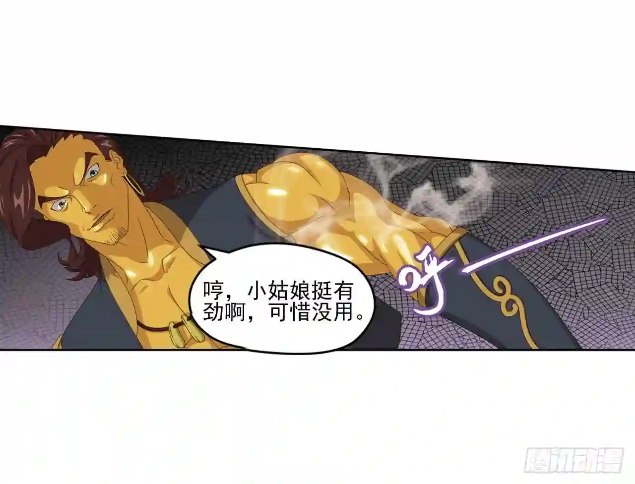 弥戈漫画,第九十二话25图