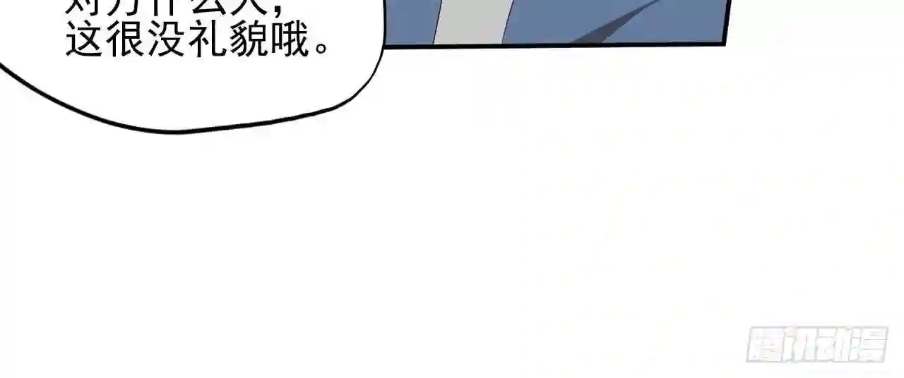 弥戈漫画,第八十九话28图