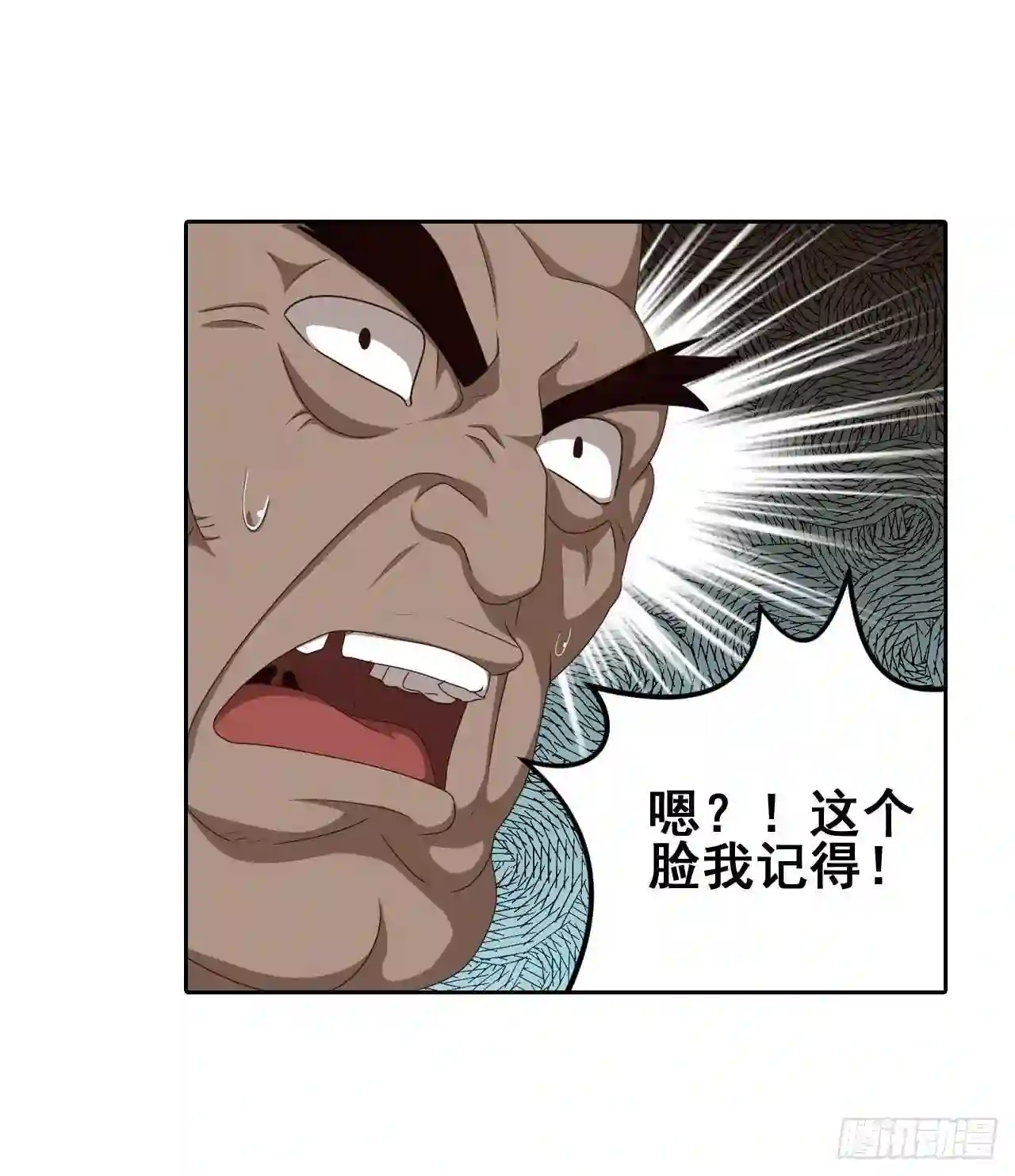 弥戈漫画,第九十六话10图