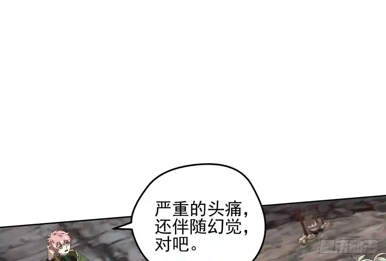 弥戈漫画,第八十八话4图