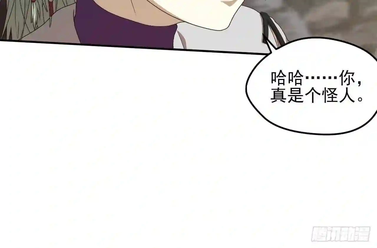 弥戈漫画,第八十八话33图