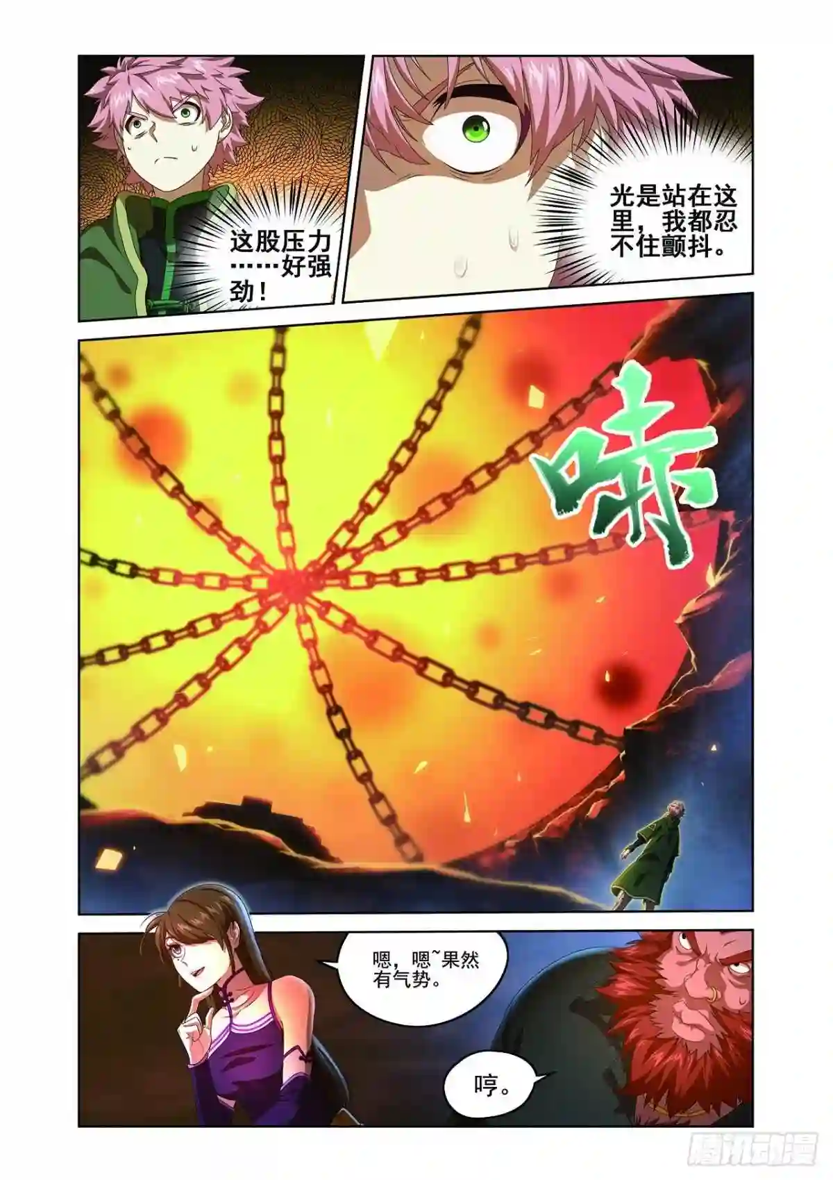 弥戈漫画,118门徐徐敞开8图