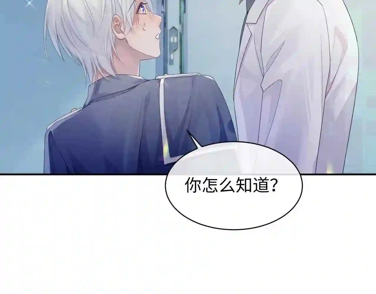 离婚申请漫画,第46话 隐秘的暧昧71图